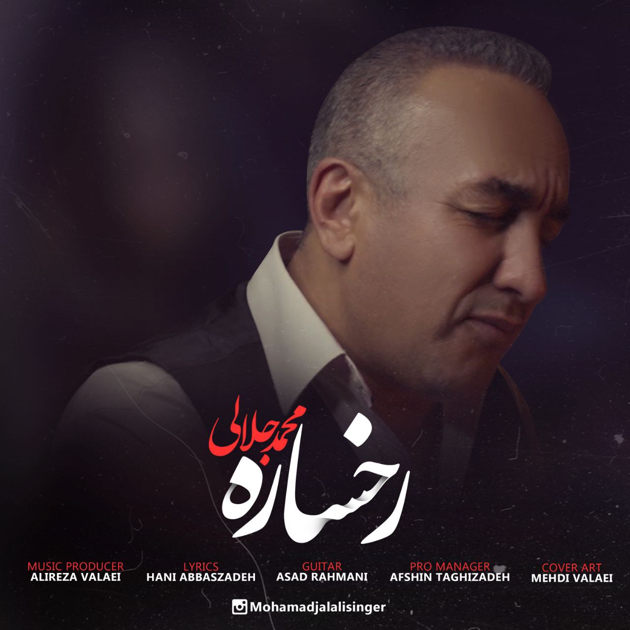 دانلود آهنگ محمد جلالی رخساره